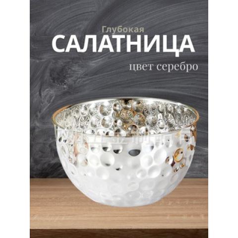 Салатница глубокая 14см