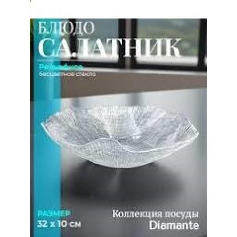 Фруктовница, салатник стекло